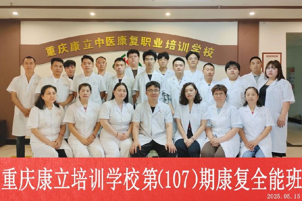 107期全科班进入实习：完善课程体系+非遗课程+临床实战！