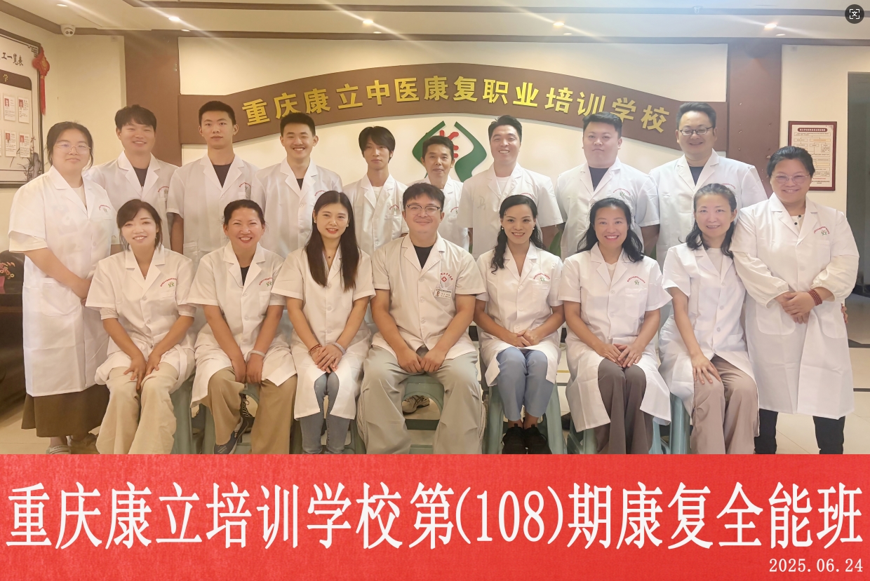 108期全科班进入实习：完善课程体系+非遗课程+临床实战！